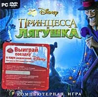 Игра Принцесса и лягушка (PC