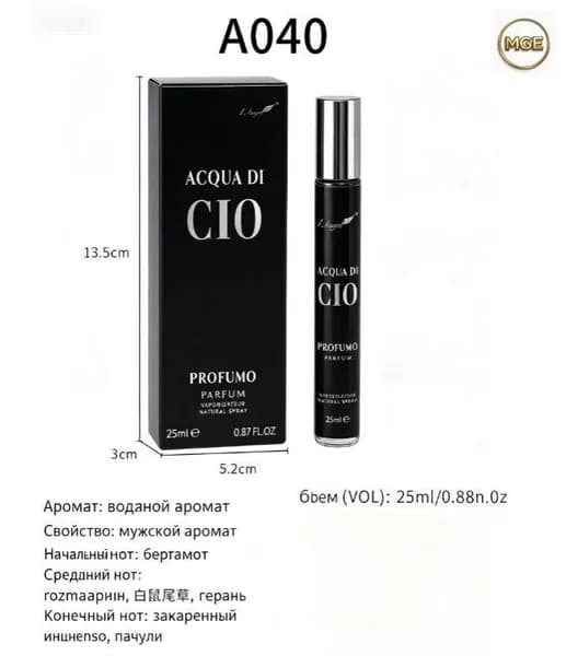 Туалетная вода SKU00603 25 мл