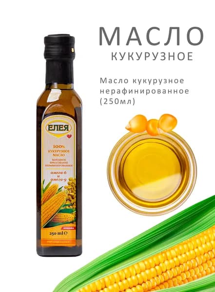 Масло Кукурузное нерафинированное 250мл ст/б ТМ "ЕЛЕЯ"