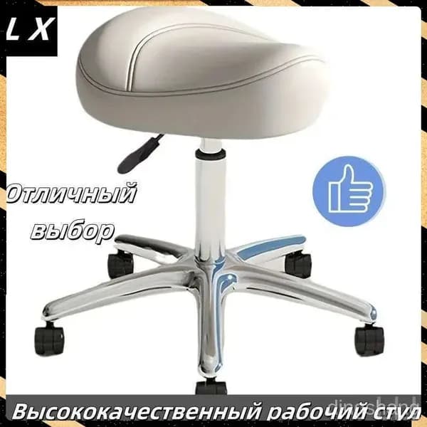 Ортопедический стул, Искусственная кожа, белый Красивый цвет A890
