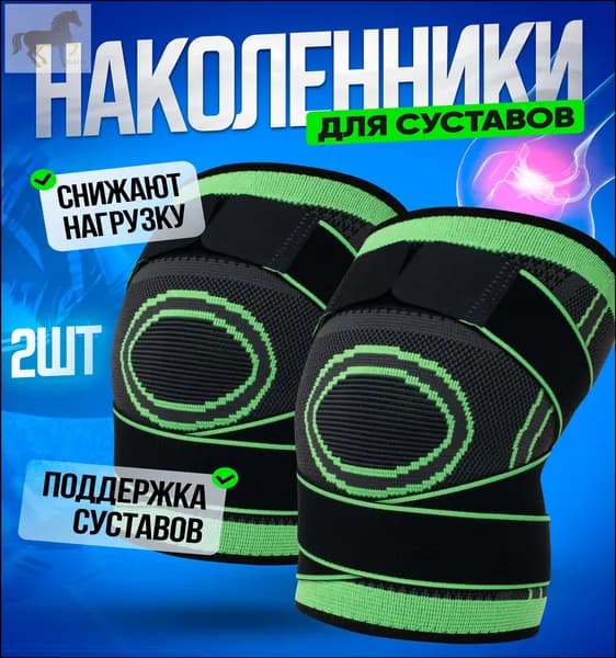 Наколенники для лыж, размер: 4XL