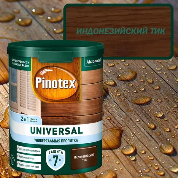 Универсальная пропитка для древесины Omnitex by Pinotex Universal 2 в 1 Цвет: Индонезийский тик 0.9 л