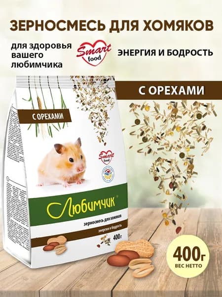 Корм 400 гр с Орехами для Хомяков Любимчик, полнорационная сбалансированная зерносмесь из отборных сортов экологически чистых зерновых культур