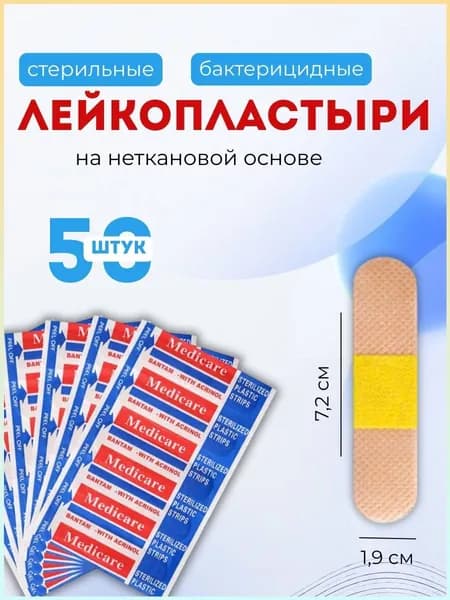 Пластырь