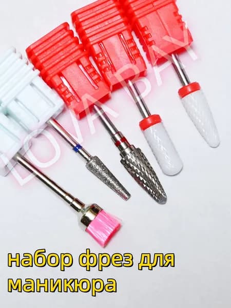 Набор маникюрных фрез 5 шт. комбинированный из нержавеющей стали и керамики для аппаратного маникюра, удаления кутикулы и шлифовки ногтей