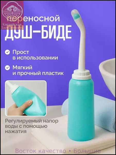 Портативный душ-биде для интимной гигиены / гигиенический мини душ, дорожный / бутылочка для подмывания. Объем 500 мл. Размер 31.5х7 см. Цвет бело-голубой.