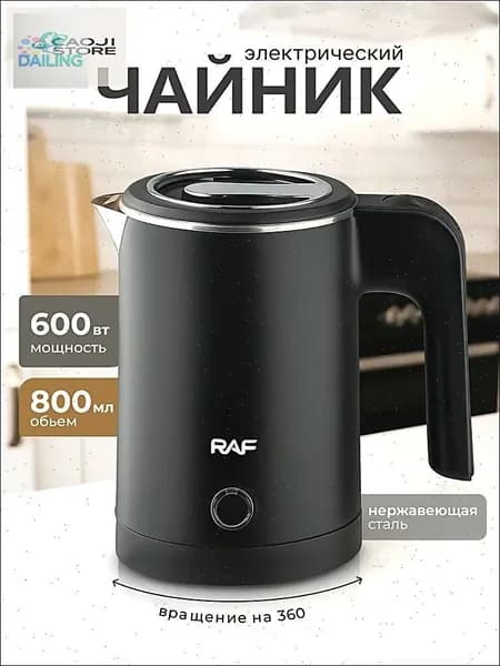 Электрический чайник Чайник электрический маленький 500 мл. 600 Вт. Дорожный мини чайник, черный