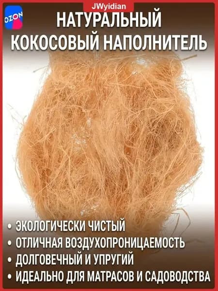 Эксклюзивный натуральный наполнитель для гнезда, гарантирующий тепло и безопасность, в размерах 22x12x4 см