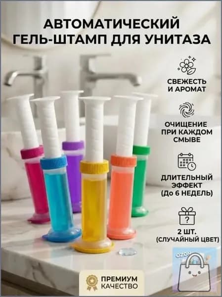 Твердый освежитель с цветочными вкраплениями для сантехники, дезодорирующий состав для уборной, эксклюзивный комплект из 2 единиц