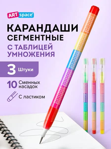 Набор простых карандашей 3 шт ArtSpace 376441, HB (Твердо-мягкий), с ластиком