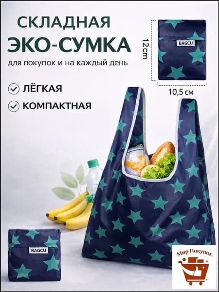 Мешок для хранения 48 см х 36 см