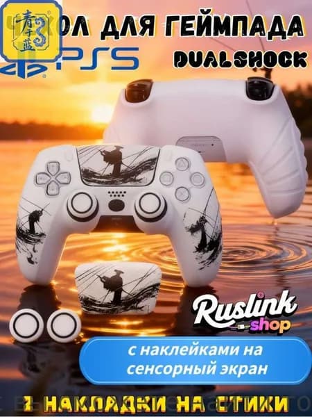 Чехол для контроллера PS5 DualSense: антискользящий силиконовый чехол с накладками для пальцев, защитой джойстиков и стикерами -черный матовый