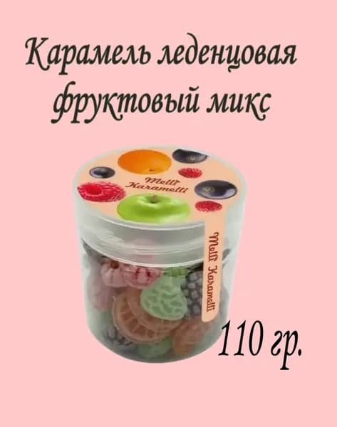 Карамель леденцовая Melli Karameilli 110 гр.