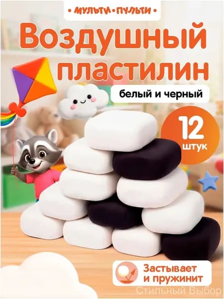 Воздушный легкий пластилин для лепки набор Best Selection
