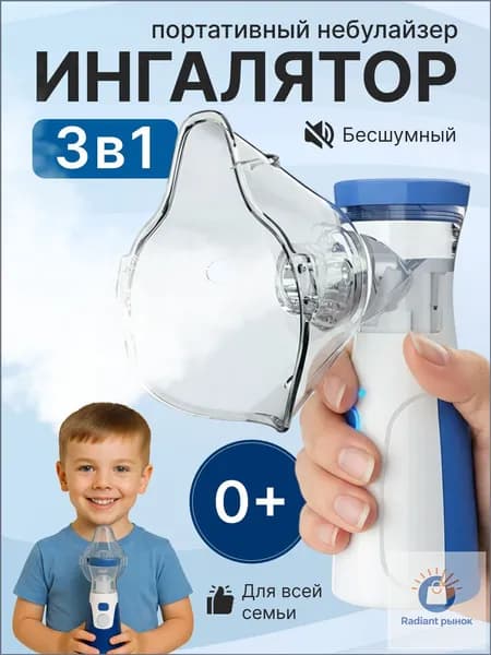 Косметологический комбайн