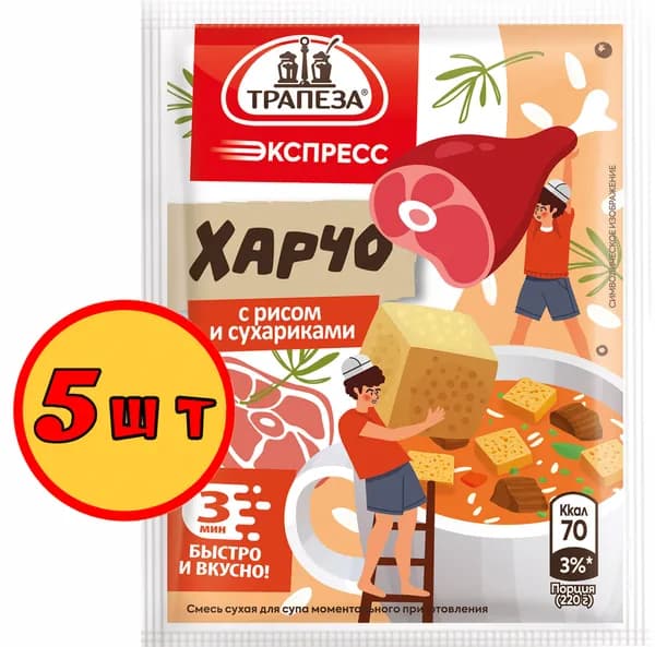 Харчо с рисом и сухариками 5 шт., Суп быстрого приготовления, Трапеза Экспресс 20 гр.