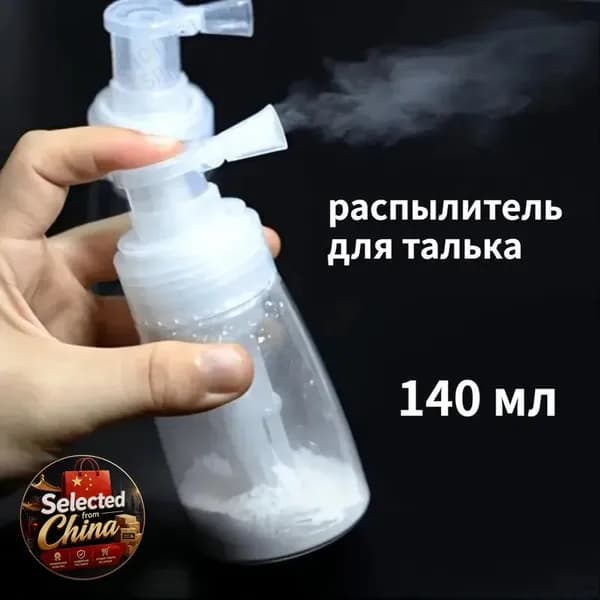 Портативный флакон-распылитель для пудры, 140 мл: компактный аксессуар для создания объема и матирования волос. Многоразовый, для салона и путешествий.