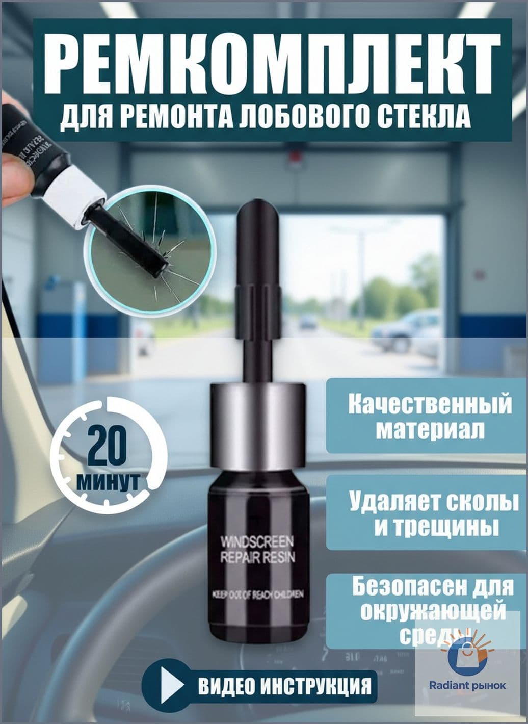 Baidali Набор для ремонта лобового стекла автомобиля, герметик автомобильныйдля машины,все для автомобиля,клей для лобового стекла автомобиля
