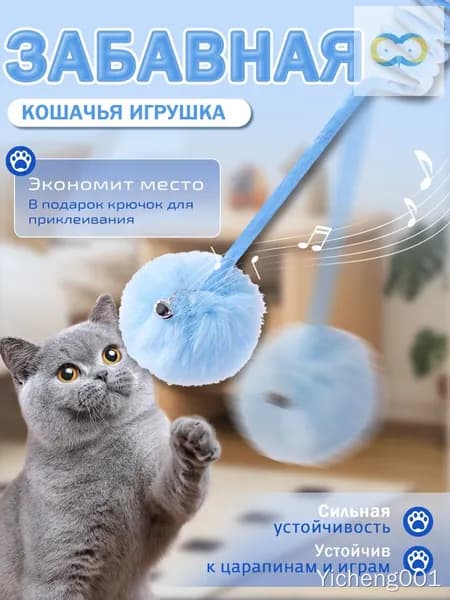 Плюшевый пружинный мяч для кошек