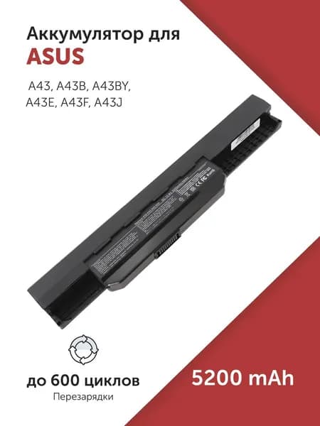 Аккумулятор A32-K53 для Asus A43 / A53 / K43 / K54 / P43 / Z53 5200mAh