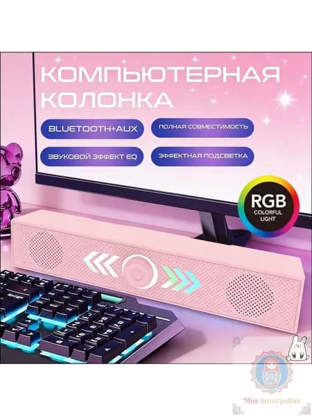 Качественный премиумсаундбар с HIFIзвуком, оснащенный Bluetooth и AUX, питаемый от USB, обеспечивается чистым аудиосигналом.