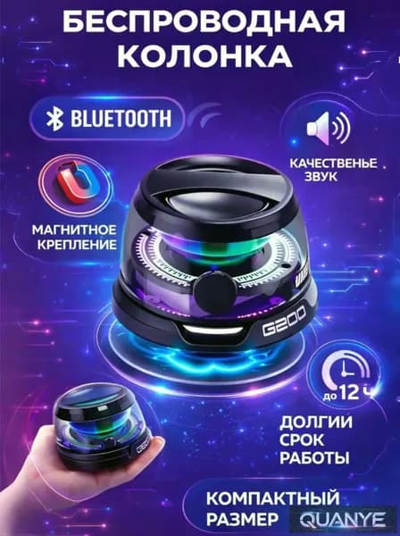 Колонка беспроводная маленькая