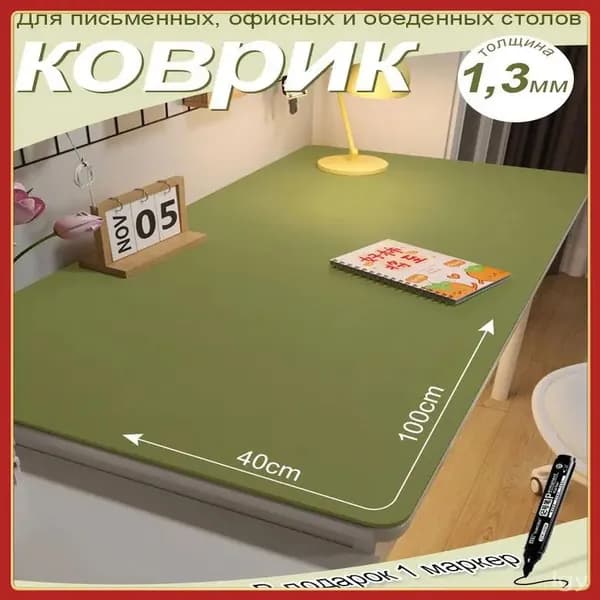 Коврик для стола 100 см x 40 см, материал: Искусственная кожа
