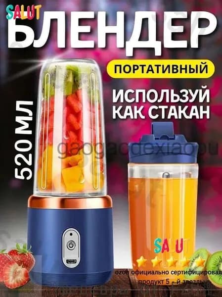 Портативный блендер Дача, темно-синий, темно-серый