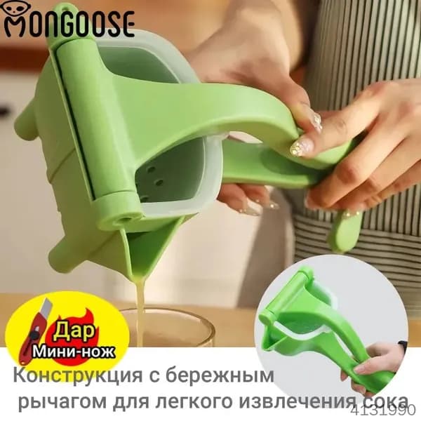 Соковыжималка электрическая для цитрусовых 827fb50523c9816450c470b848c321b0_2014380452_1, салатовый