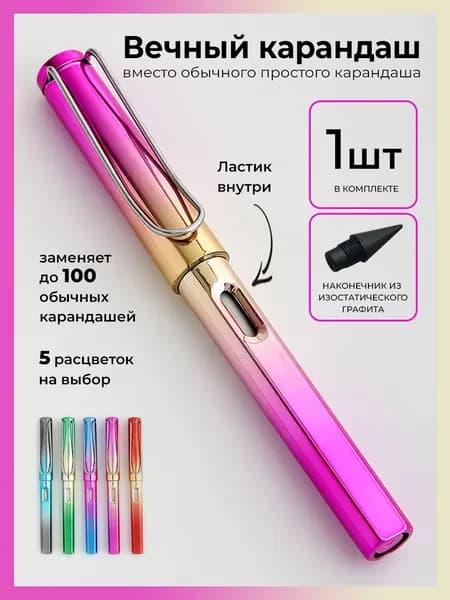 Простой Карандаш Вечный, чернографитный с ластиком, 1шт
