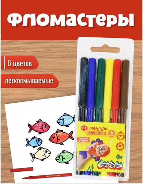 Каляка-Маляка Набор фломастеров, 6 шт.