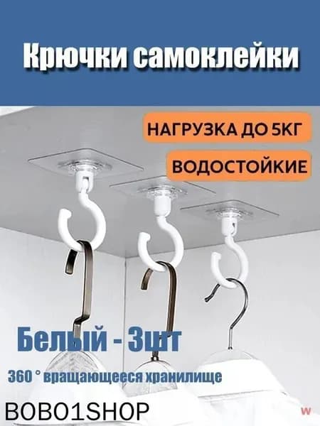 Крючок для ванной