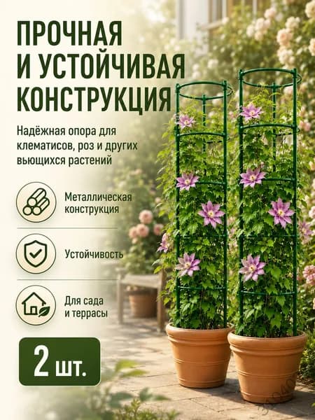 Подставка для цветов,33.99 см х 18 см х 170 см