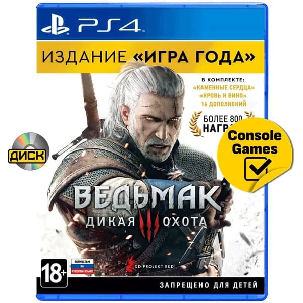 Игра  (PlayStation 4, Русская версия)