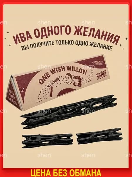 Сувенир Ива желаний One Wish Willow из фильма Одержимость (Obsession), фигурка-декор 3D печать
