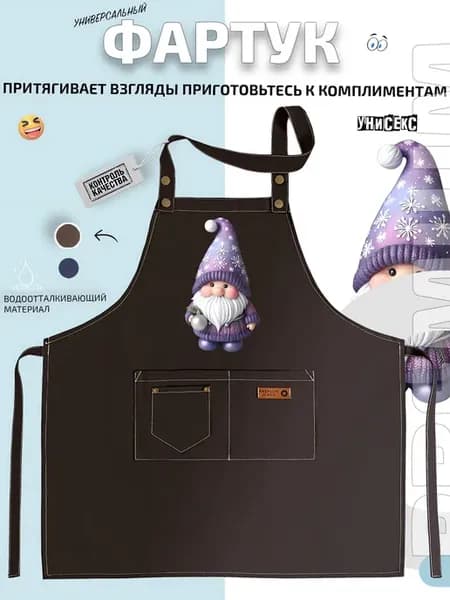 Фартук новогодний гном с шаром и снежинками