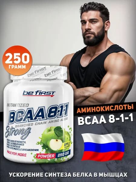 BeFirst Аминокислоты BCAA 8-1-1 250 г, яблоко