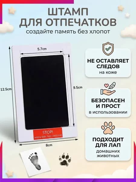 Штамп для создания слепков ручки и ножки новорожденного Набор без краски для создания отпечатков ручек и ножек малыша