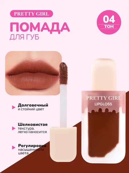 Farres Матовый водостойкий блеск для губ ТИНТ (бордо) 3 мл
