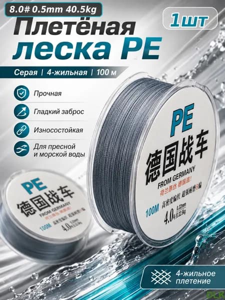 Флюорокарбоновая леска для рыбалки, размотка: 100 м, толщина: 0.5 мм