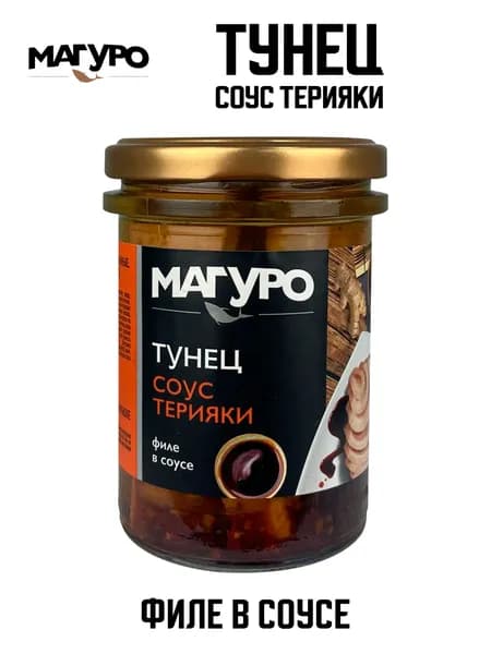 Магуро - Тунец полосатый филе в соусе "Терияки" с маслом, 200 г