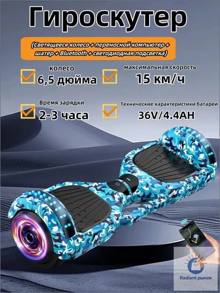 Гироскутер, диаметр: 6.5 (дюймы), синий