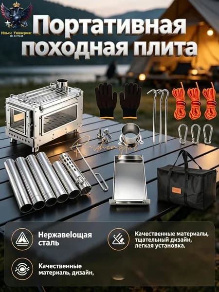 Печь-камин Напольная установка