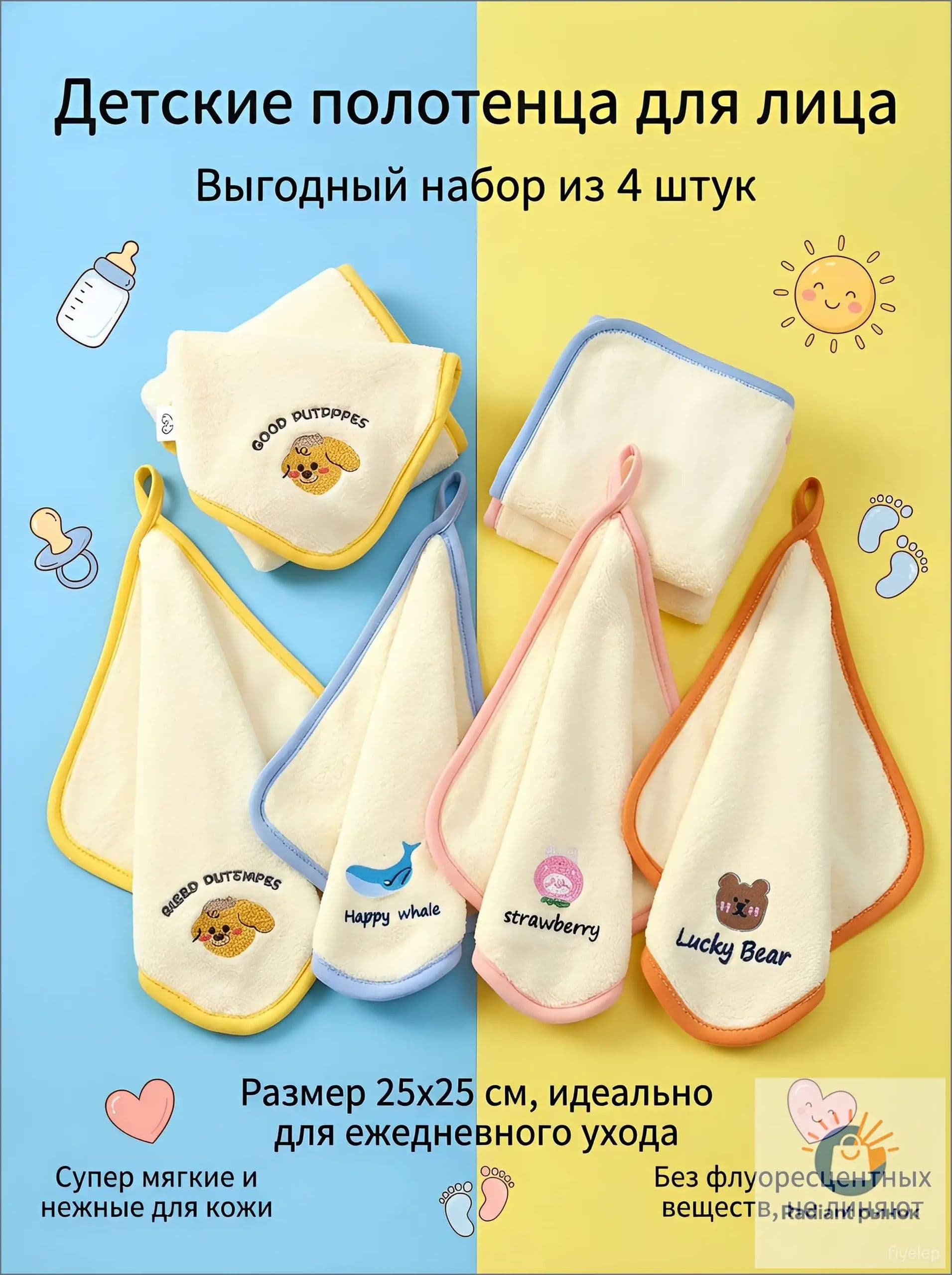 Носовой платок