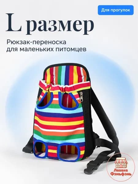 Популярный нагрудный двуплечевой переносящий рюкзак для мелких собак и кошек, используемый для йорков с тойтерьерами, является премиумпортативным.