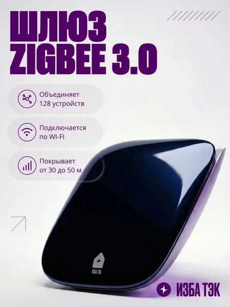 Шлюз Tuya Zigbee 3.0 с Bluetooth 5.0, хаб для умного дома, синий. Товар уцененный