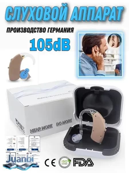 слуховой аппарат на батарейках для пожилых людей производство ГЕРМАНИЯ