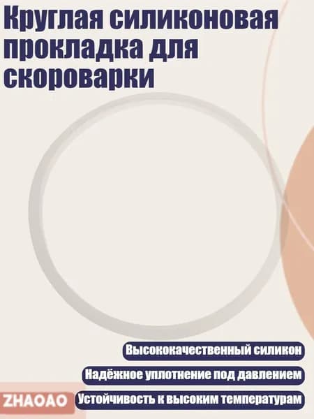 Круглая силиконовая прокладка для скороварки, светло-зеленый