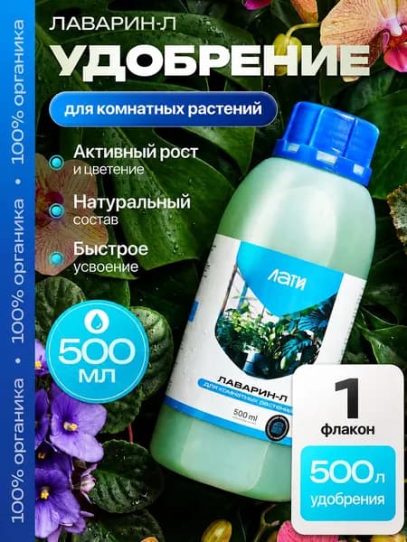 Удобрение для комнатных растений универсальное фикус орхидея гортензий жидкое