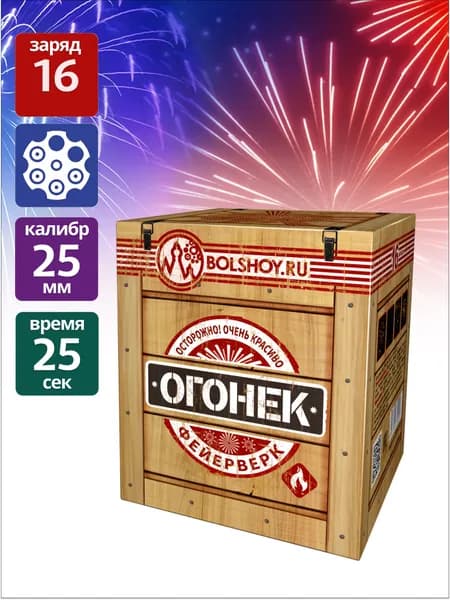 Фейерверк салют "Огонек" 16 залпов 1" Большой праздник